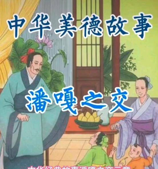 潘什么的成语_成语故事手抄报(2)