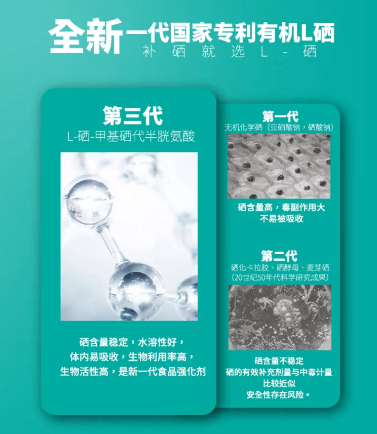 有机硒与无机硒有何区别，哪种硒更易于人体健康？_营养性