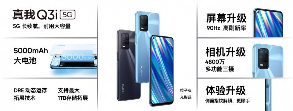 售价|realme 真我Q3系列正式发布，“千元机皇”售价999元起