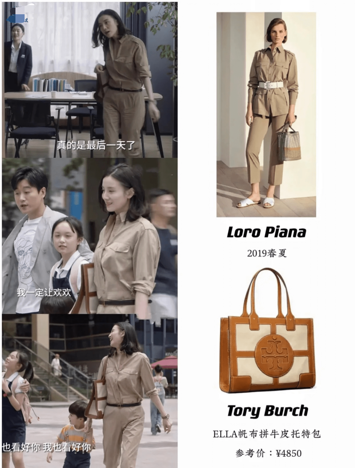 看小舍得发现宋佳穿搭超气质上镜