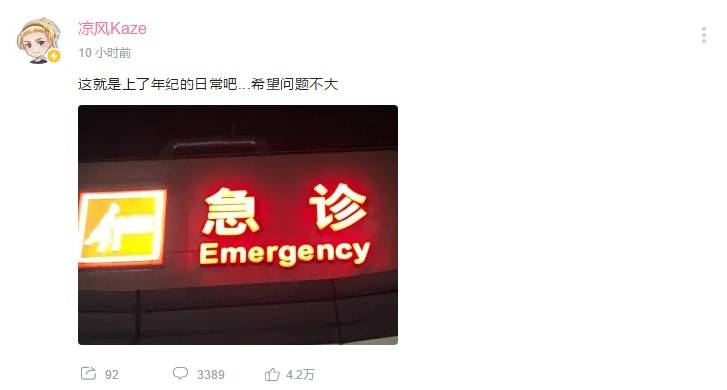 嗶哩嗶哩動漫區的一個兄弟怎麼了 凌晨掛急診室和之前的負面新聞有關 石大動漫講解