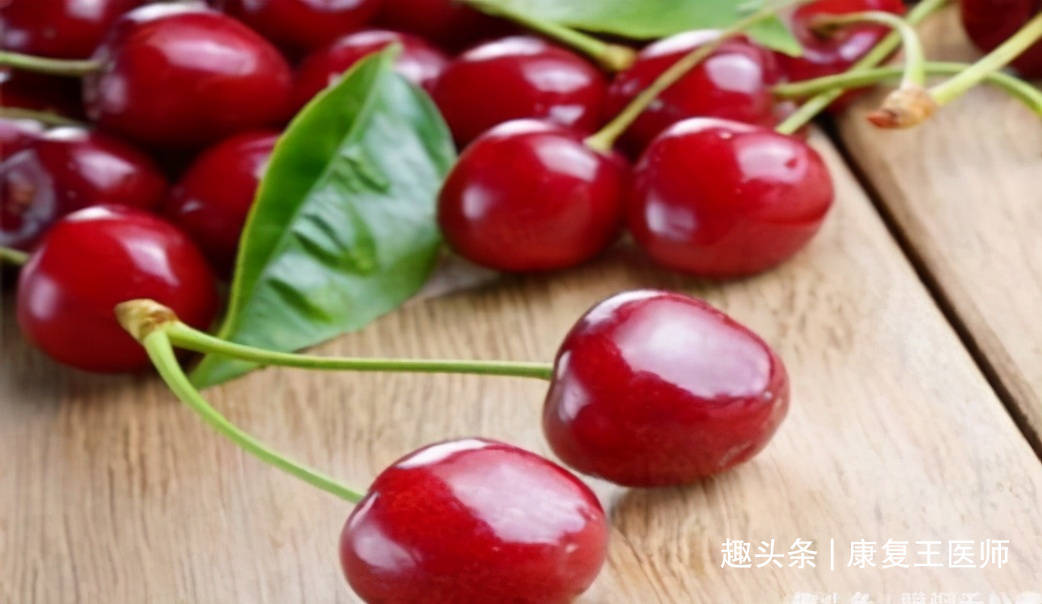 樱桃干糖尿病能吃吗 b04271d511f64391ae3ac4f39741dcc8.jpeg