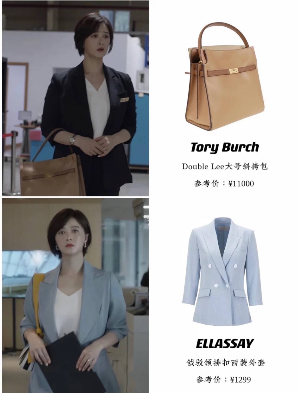 看小舍得发现宋佳穿搭超气质上镜