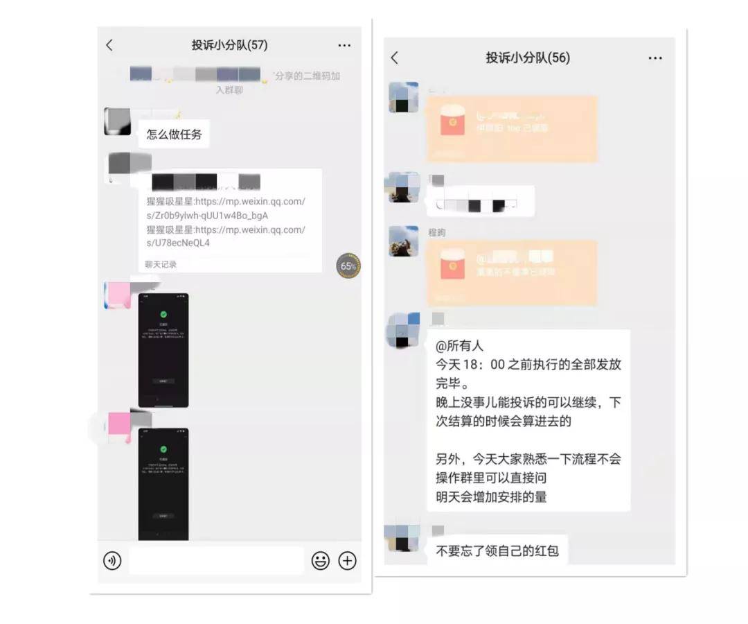 聘请水军低价有偿删帖：圣商教育究竟为哪般？(图2)