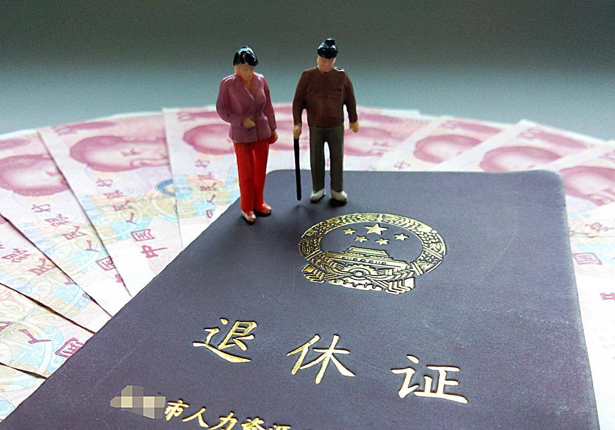 高龄老人是我国退休人员中最重要的一类群体,要想晚年过得舒服,退休金