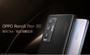 闪小新二手机骁龙865表现不俗opporeno5pro拍照更出色