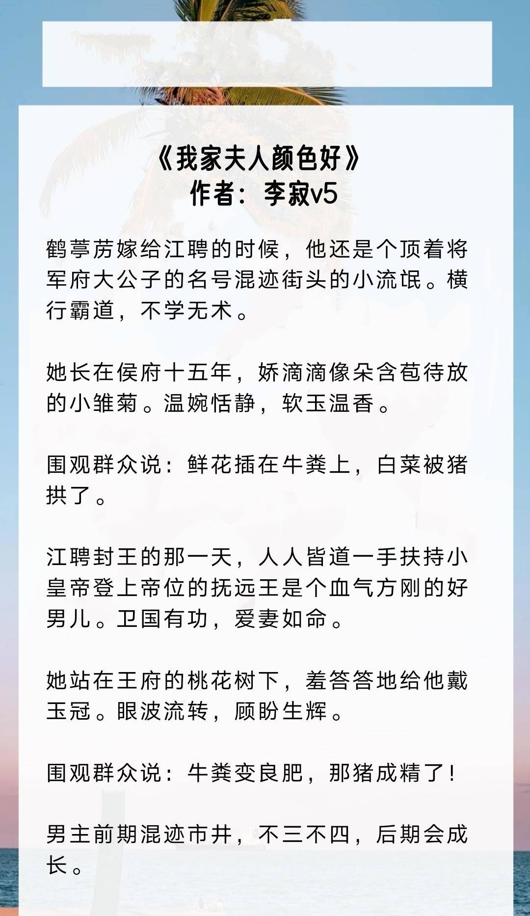 原创古言将军男主文我家少年郎春风满青壁我家夫人颜色好