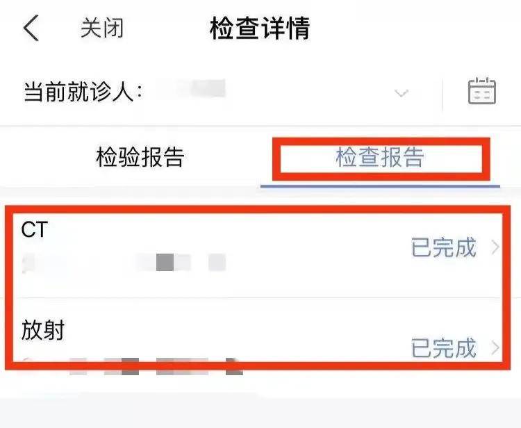 影像|西安市第一医院云影像来喽~告别纸质报告，手机绑定信息就能查看报告！