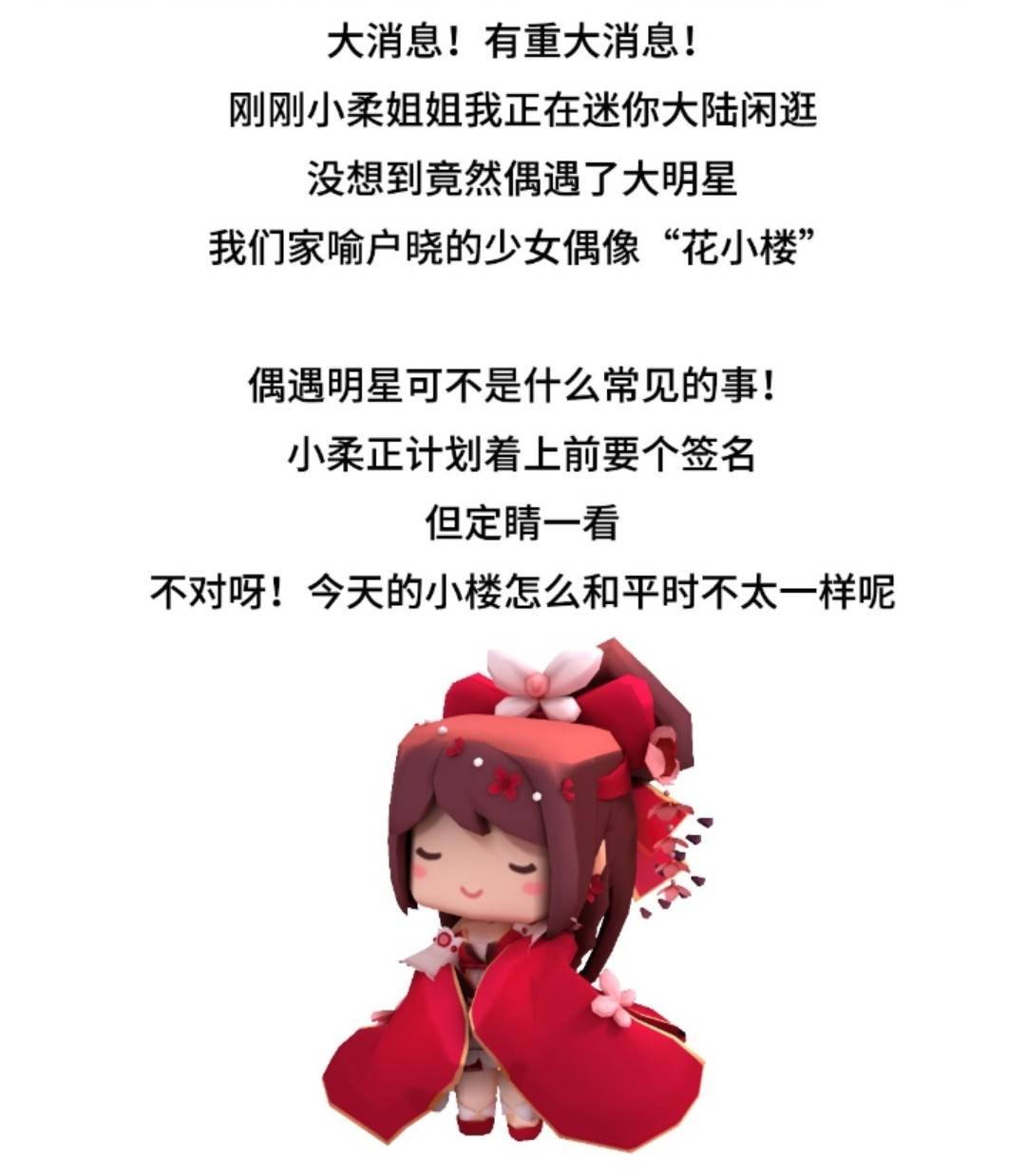 花小楼恐怖图片图片