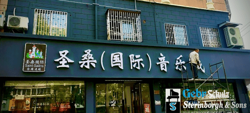 泸州阳光琴行曲谱_泸州阳光国际城户型图(3)