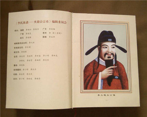 江西村民称:祖先是开国皇帝,拿出族谱证明,专家得知后劝他上交_李长水