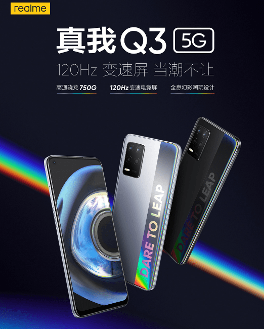 搭载|realme 五款新品 V 系列，Q 系列，GT 性能旗舰系列齐发