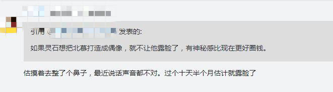 网友|王者荣耀：北慕整容被实锤？连续12天不敢露脸，连声音都变了