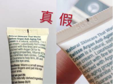 美妆鉴定swisse摩洛哥坚果眼霜真假辨别看这里
