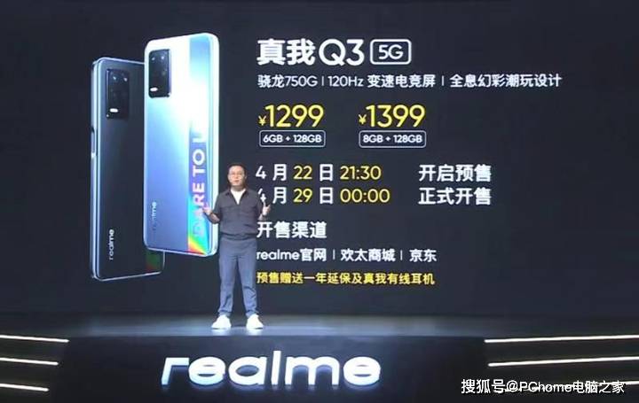 萤火|千元机皇萤火降临 realme 真我Q3 Pro全面评测