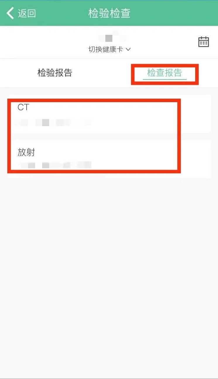 影像|西安市第一医院云影像来喽~告别纸质报告，手机绑定信息就能查看报告！