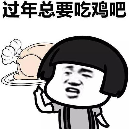 原创
看着老妈拎着一只烧鸡回来,我开心的要接过来