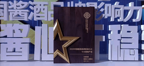 大会|数产融合激发创新，心悠然推动高端酱酒革命