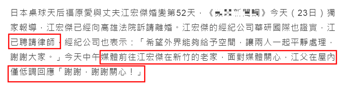 已聘律師！江宏傑父親回應兒子提離婚訴求，老家房子陳舊鐵弟子銹 娛樂 第4張
