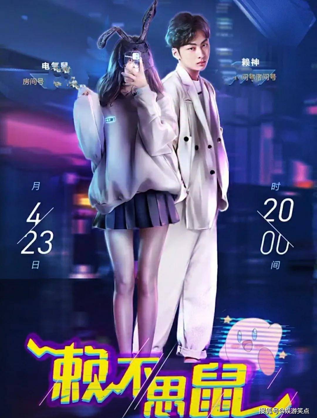 虎牙官方这次为了电气鼠的首秀,创建了两个热门话题