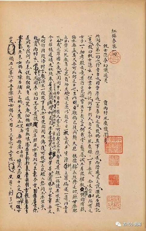 新訳 紅楼夢 第5冊 第62～80回 Amazon.co.jp: 新訳 紅楼夢 第5冊〈第62~80回〉 : 曹 雪芹, 高