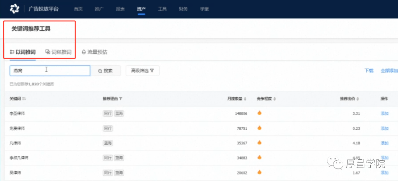 搜索关键词出价 aefc966aa74d4cbaabe0ce15dd3c00d3.png