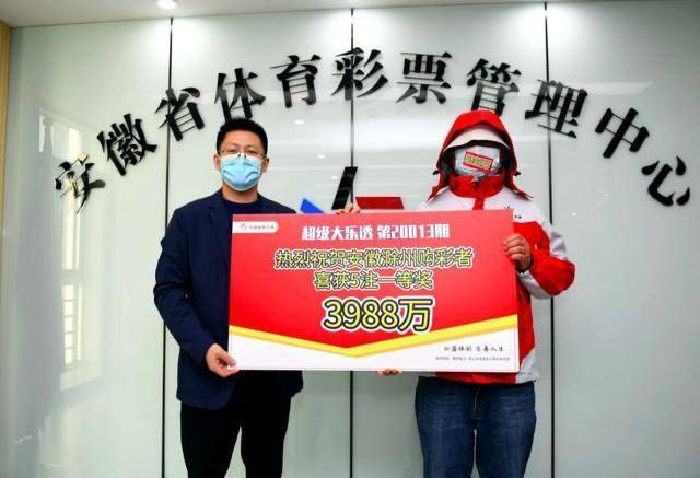 原创大乐透21045期开奖结果，头奖3注，这2地上榜