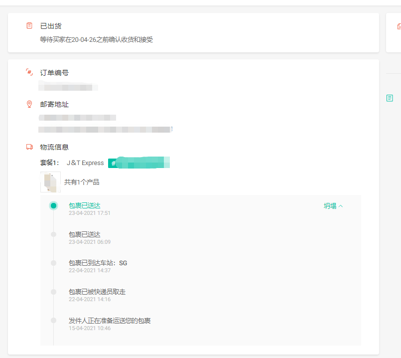 什么是延迟收货 0650fec92b3b4270b62ef7427d7e4c50.png