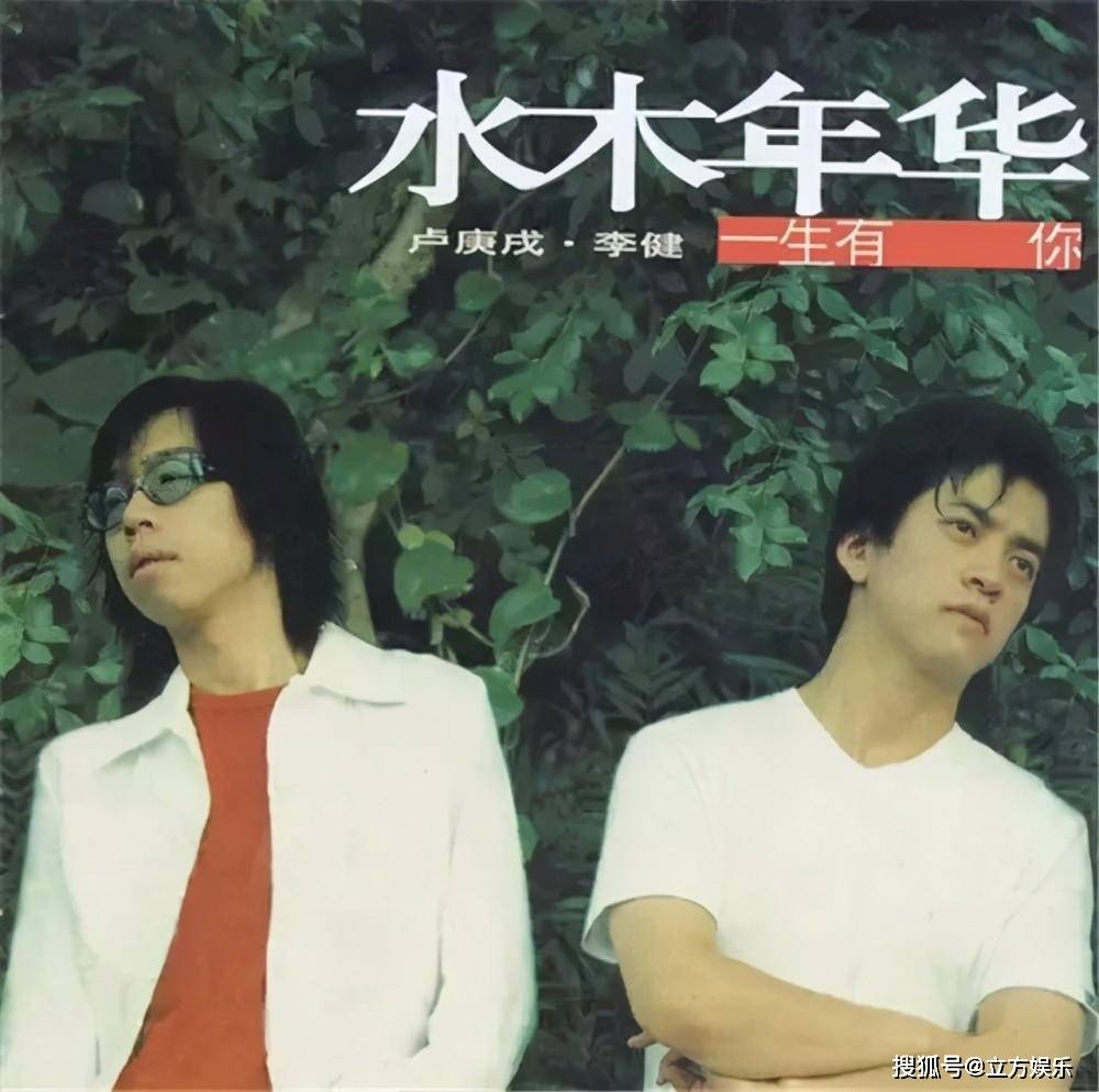 李健献唱清华校庆,与水木年华同台不同框