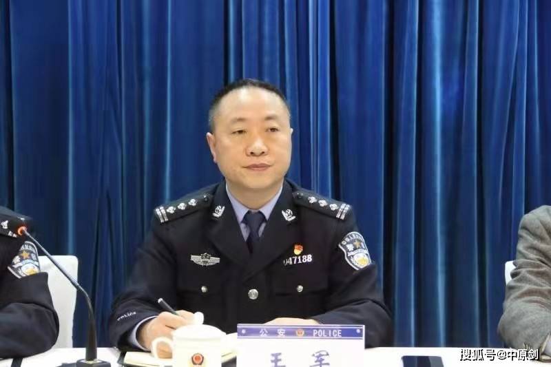 鹤壁刑侦工作推进会在鹤山分局召开_王军