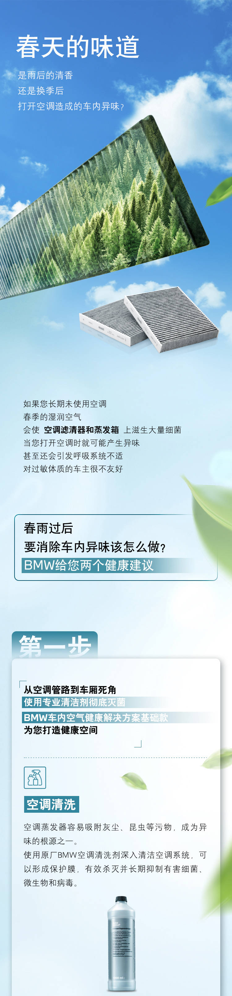 创新生态可持续 车里有异味 先试试这种 洗 车方式 搜狐汽车 搜狐网