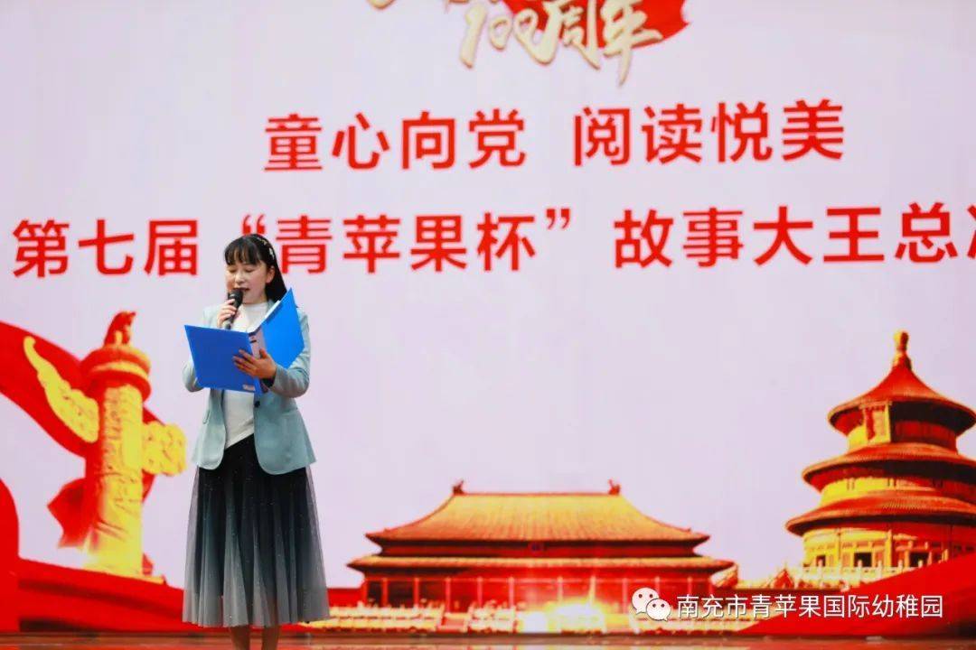 童心向党阅读悦美