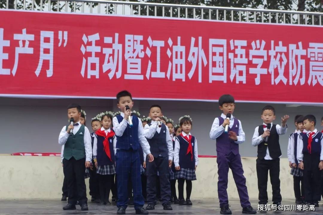 人类共同家一起保护它江油外国语学校小学部开展世界地球日系列活动