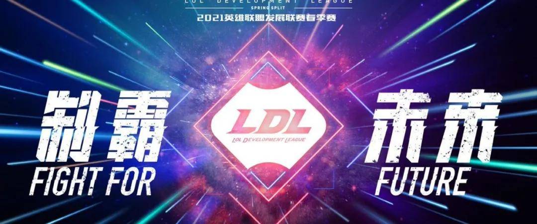 人员|LPL+LDL官宣假赛处罚，争议背后的信息点是什么？