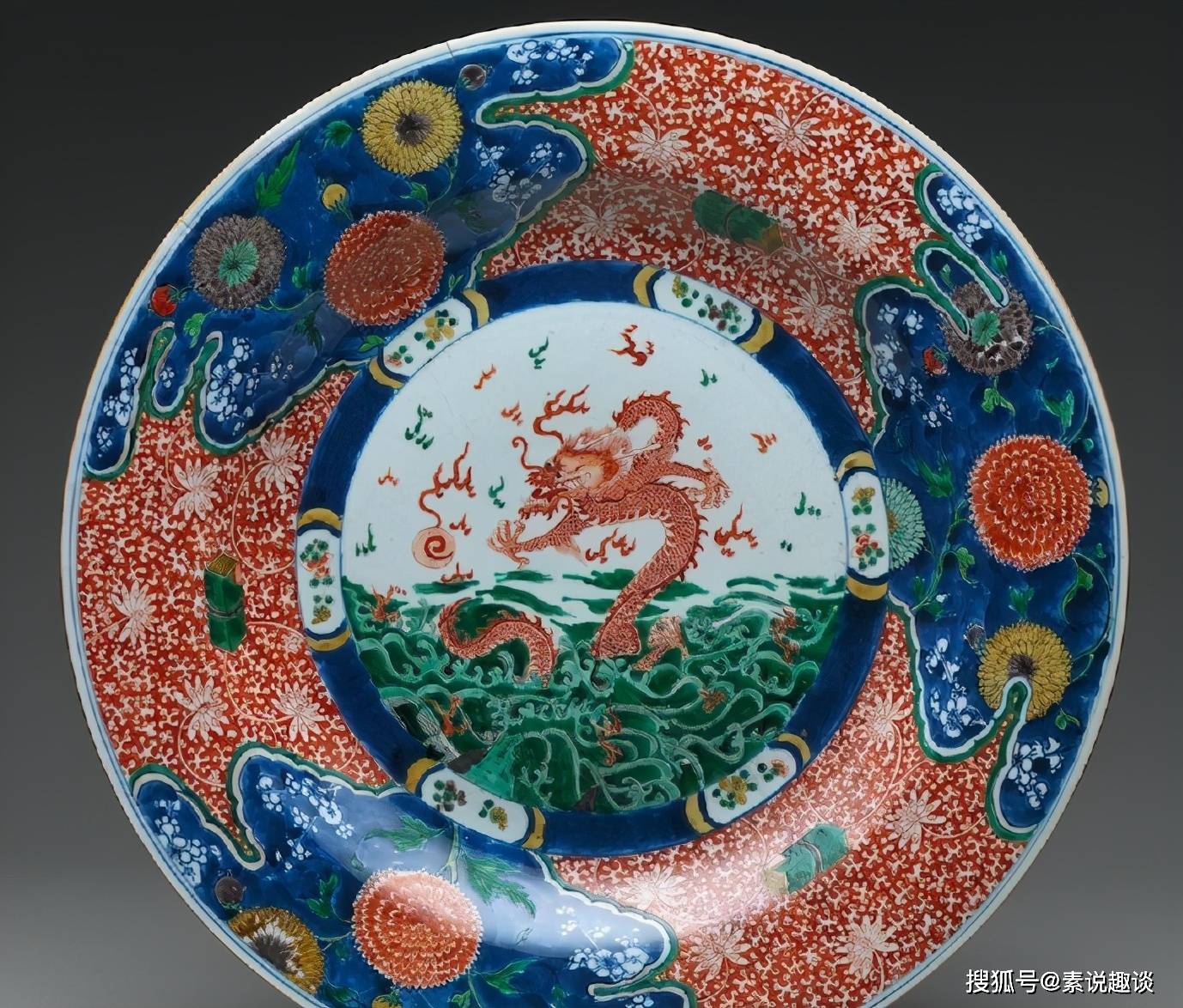 马未都：价值3500万的五彩龙纹盘，可惜民间识货的人并不多_搜狐网