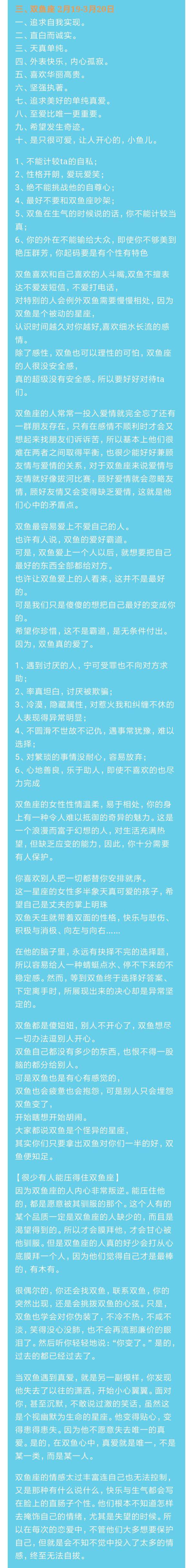 十二星座的深度解析