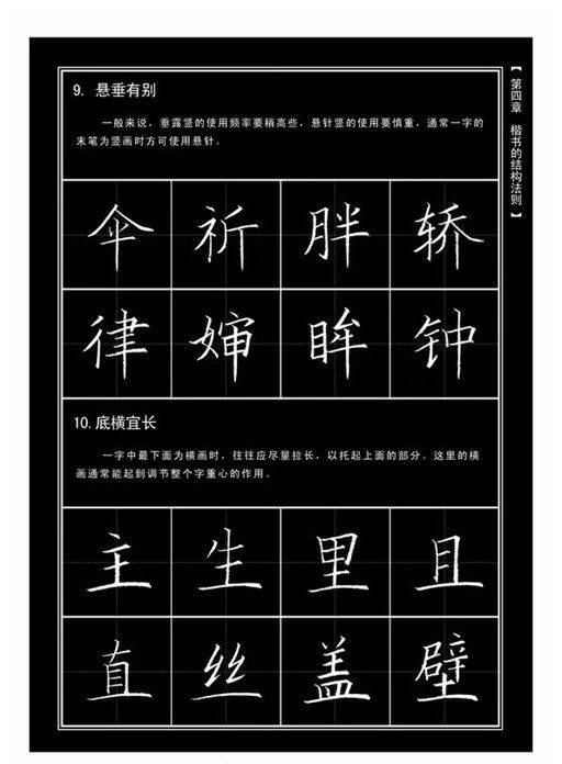 思鸿教育图片教学教师资格证面试板书粉笔字教程