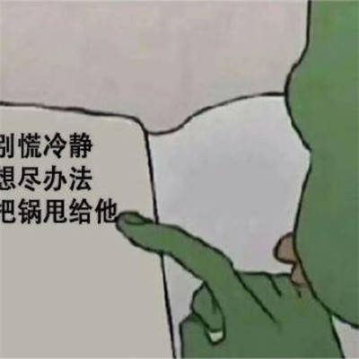 怎么哄生气的男朋友表情包