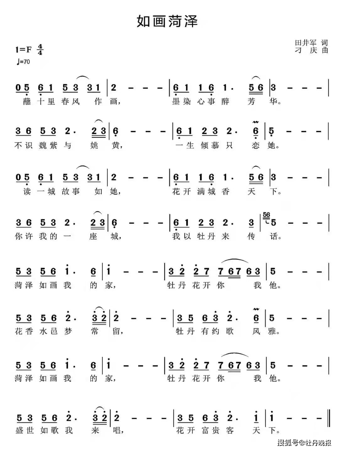 如一歌曲不是花火曲谱_如一不是花火呀简谱(5)