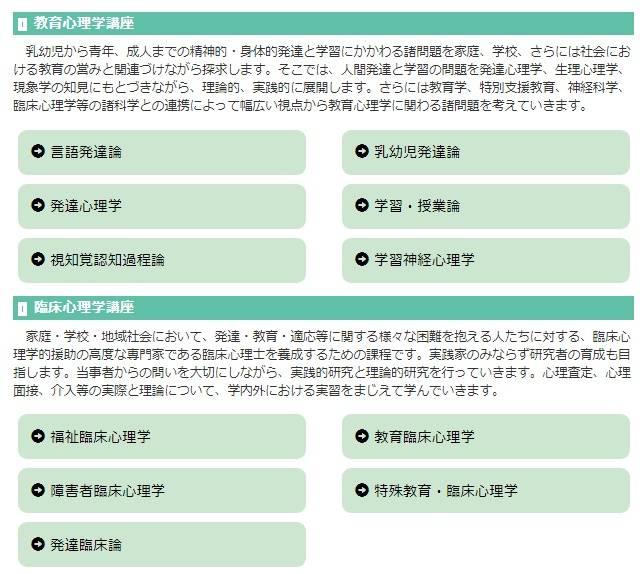 北海道大学教育学修士留学条件有哪些 日本