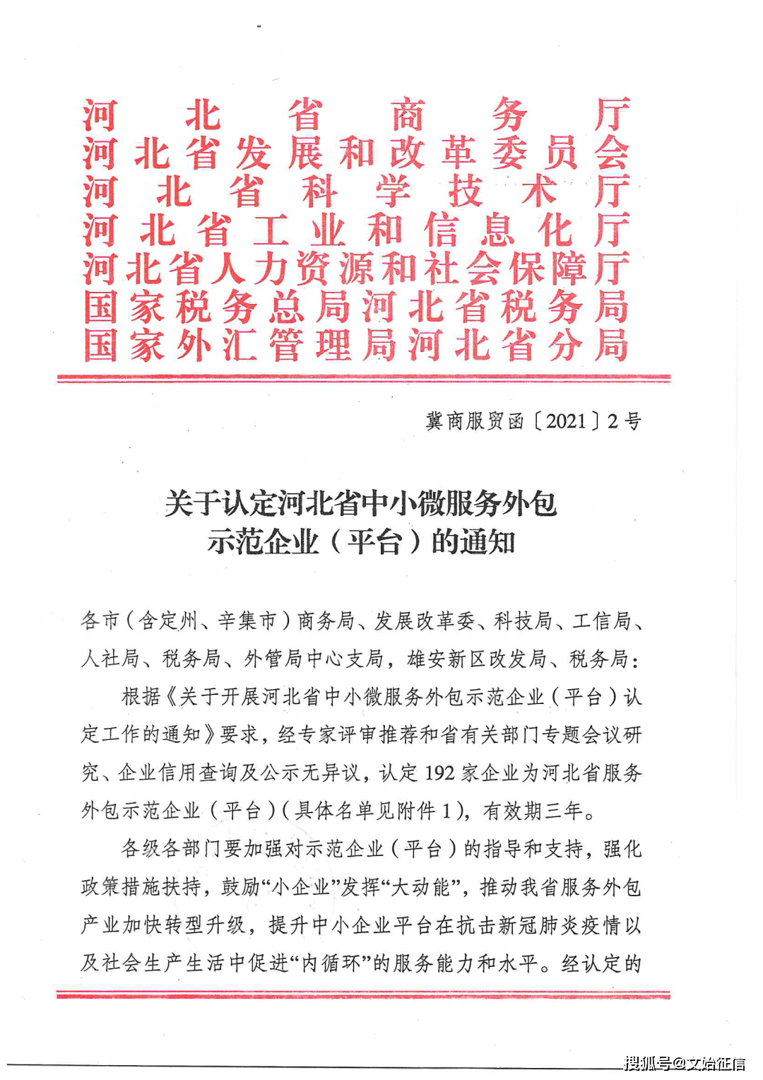 苏州工业园区服务外包协会：连接政企的桥梁，赋能外包产业高质量发展
