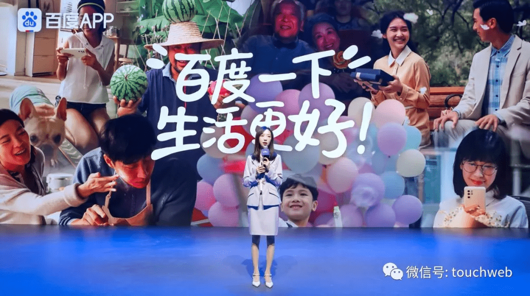 直播|百度App月活5.6亿 深耕互联网健康及直播等行业