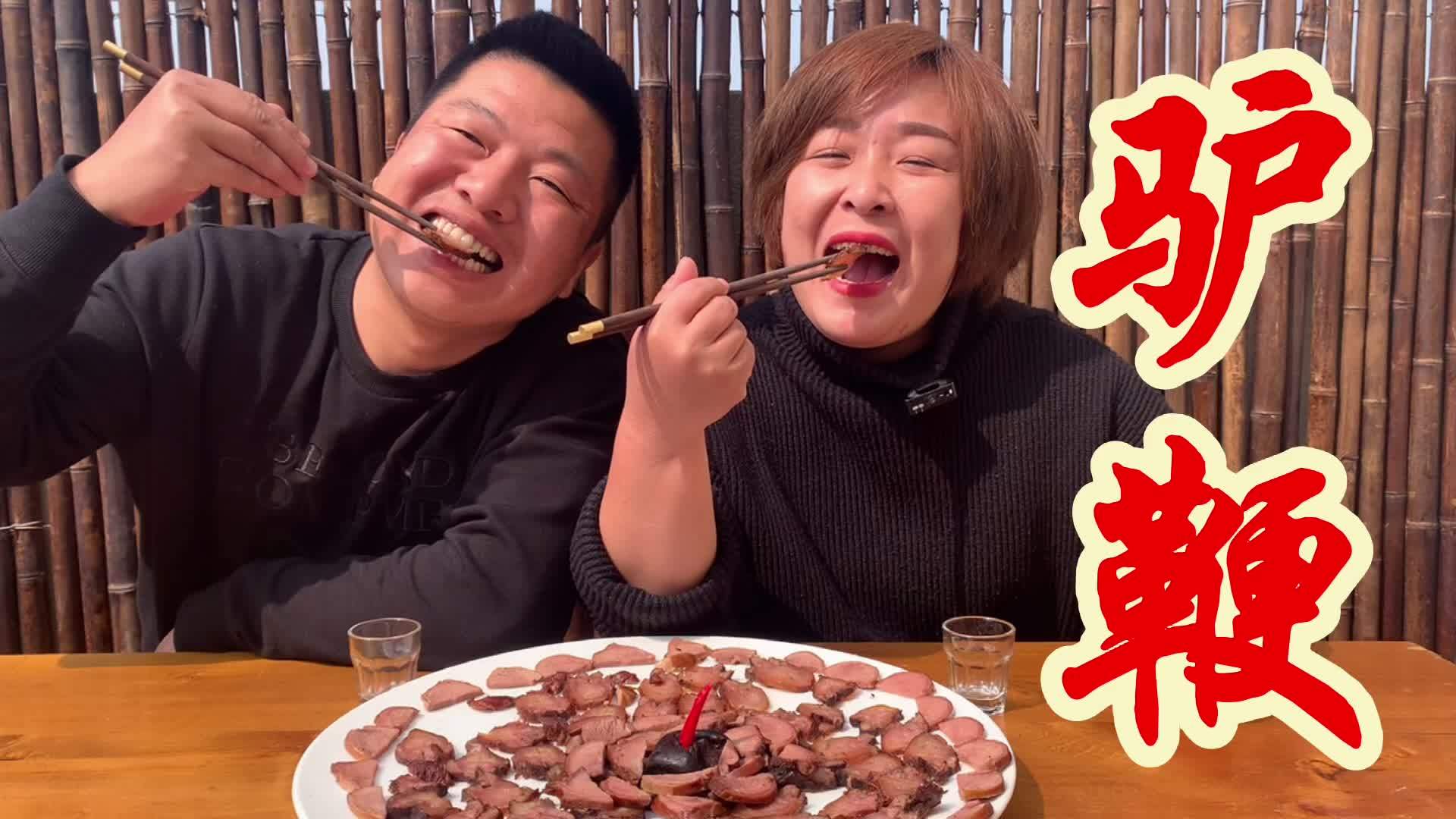 都说驴鞭大补花了360元买了一整套驴鞭吃前和吃后果然不一样