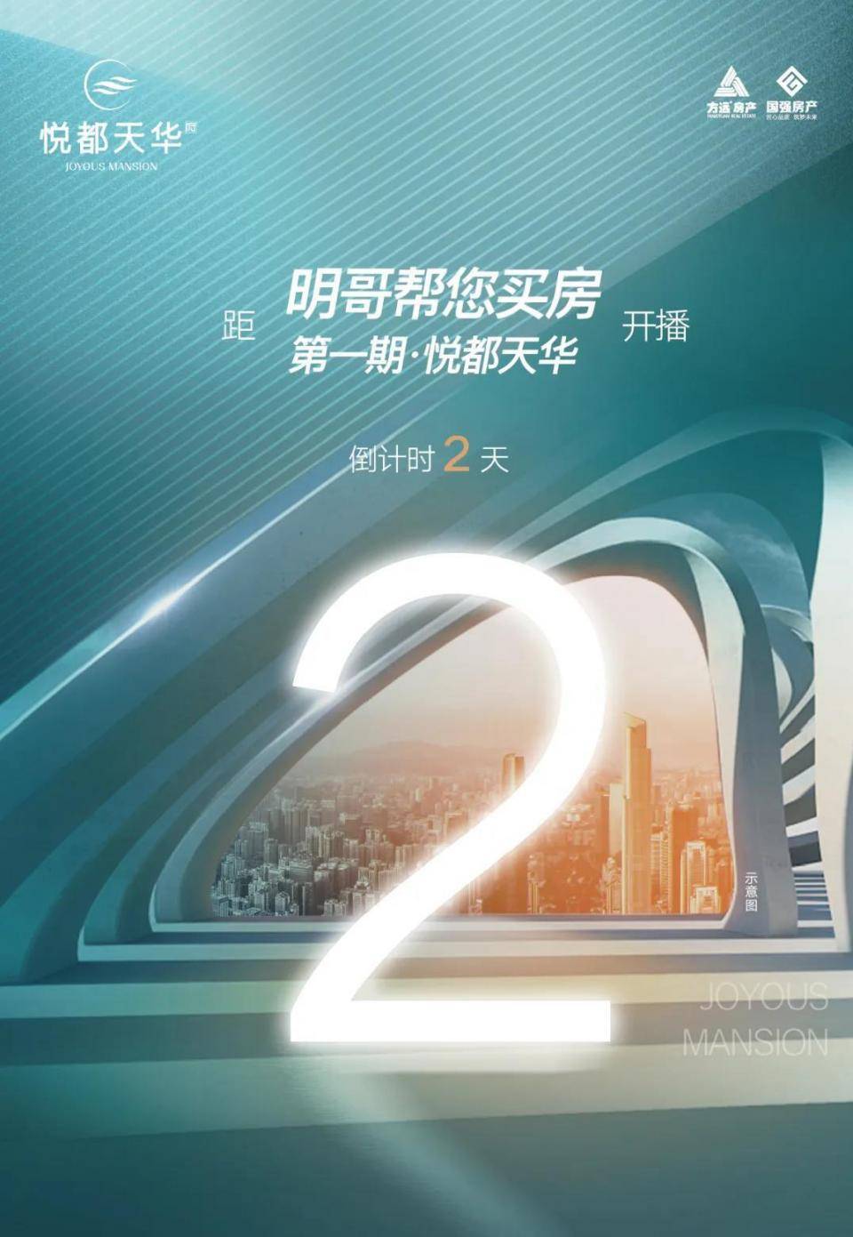 有房独家泄密丨方远国强悦都天华都会美学示范区原来是这样的