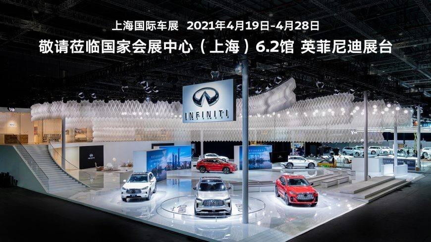 点亮上海车展英菲尼迪最新力作全新qx55中国首秀