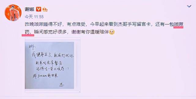 谢娜晒张杰手写留言卡文案透露生子信息暂不回归快本