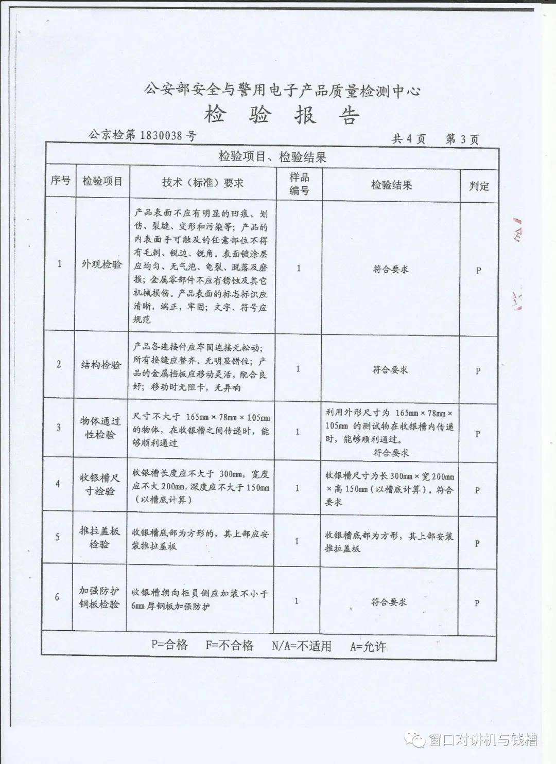 对讲机|银行专用【二合一】 窗口安全收银槽 二合一取款槽 收银槽