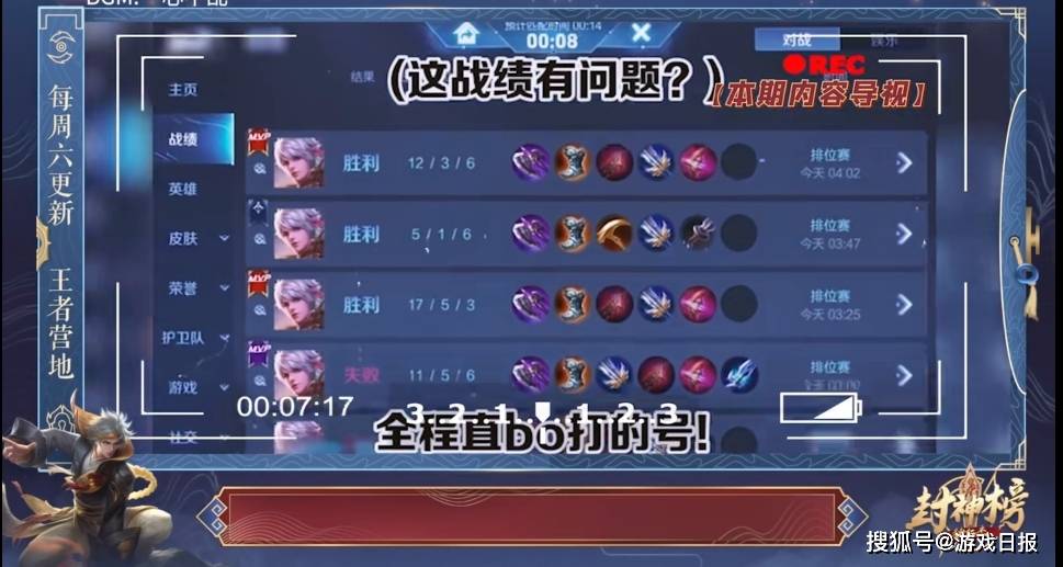 伤害|王者荣耀玩得好就是挂？主播伤害太高遭举报，梦飞都圆不了