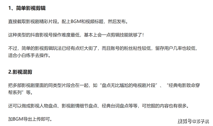 对手戏简谱_儿歌简谱(3)