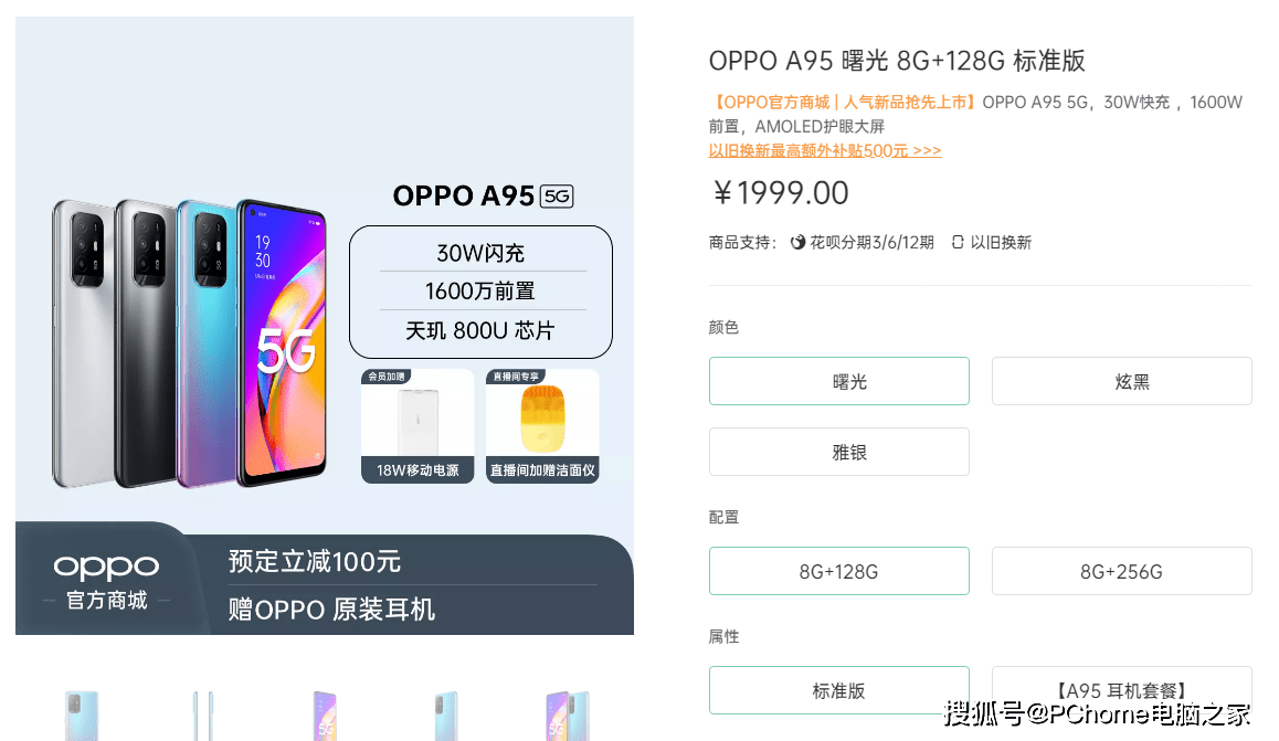 Cortex-A|OPPO A95全面评测 大存储超强续航稳健发挥